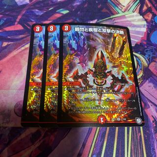 瞬閃と疾駆と双撃の決断