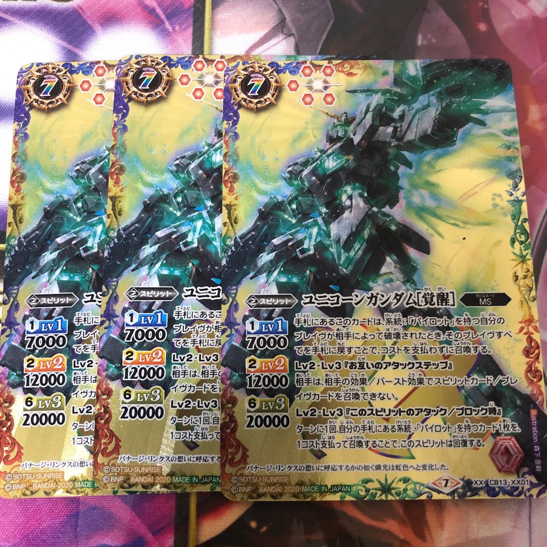 ユニコーンガンダム　覚醒