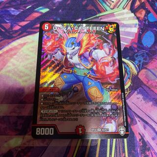 U・S・A・CAPTEEEN