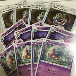 セットでお得！ポケモンカード ミステリートレジャー カラマネロ マーイーカ