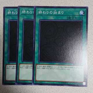 終わりの始まり ノーマル