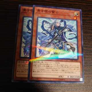 青き眼の賢士 パラレル ノーマル　2枚セット