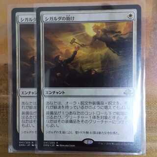 シガルダの助け レア 在庫2