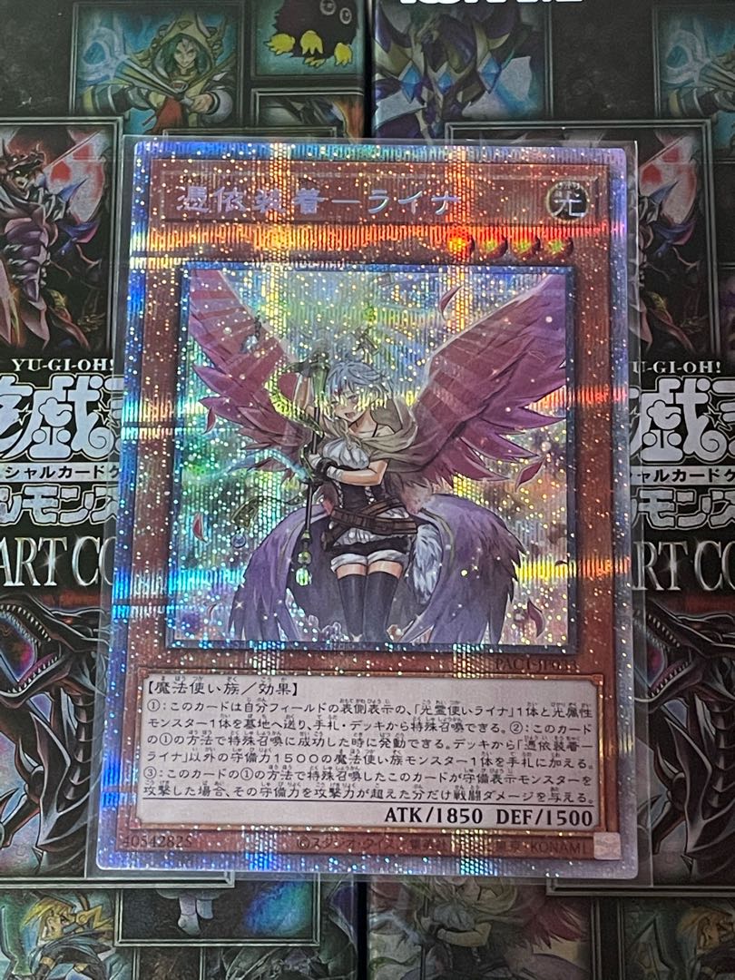 憑依装着-ライナ プリズマティックシークレットレア