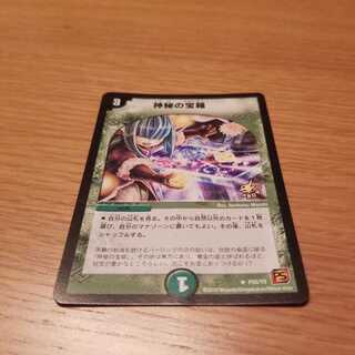 Mystic Treasure Chest