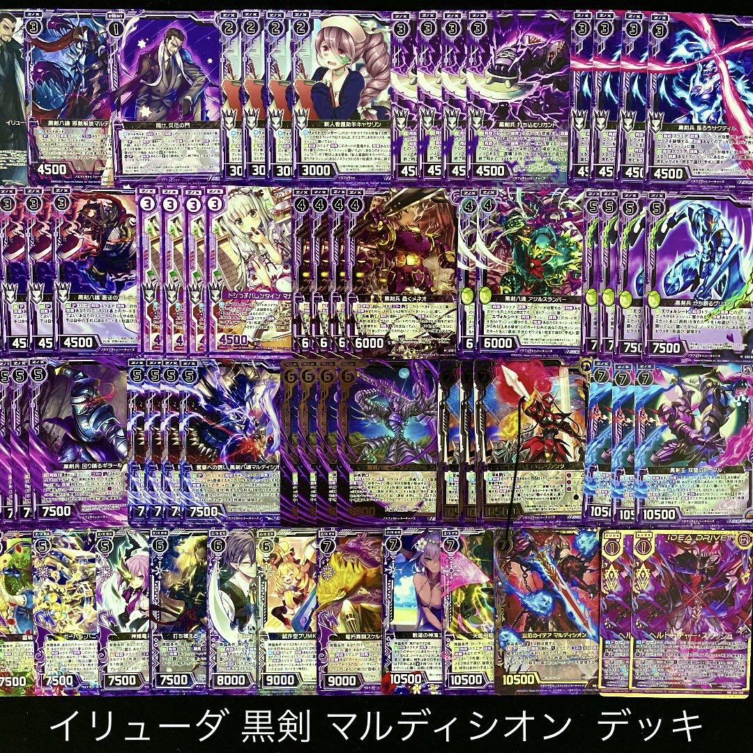 Z X No 148 イリューダ 黒剣 マルディシオン デッキ ゼクスの通販 Zillionsofdeckx 5237029 Magi トレカ専用フリマアプリ