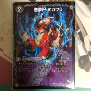 悪夢卍 ミガワリ｜忍者屋敷 カラクリガエシ｜絡繰の悪魔龍 ウツセミヘンゲ