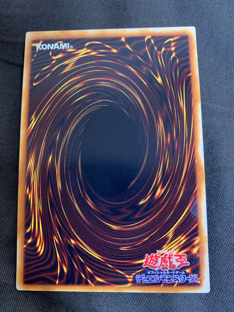 混沌帝龍 -終焉の使者- アルティメットレア レリーフ