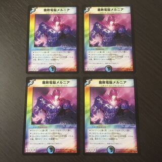 Melnia, the Aqua Shadow 2 early copies/2 limited edition decks