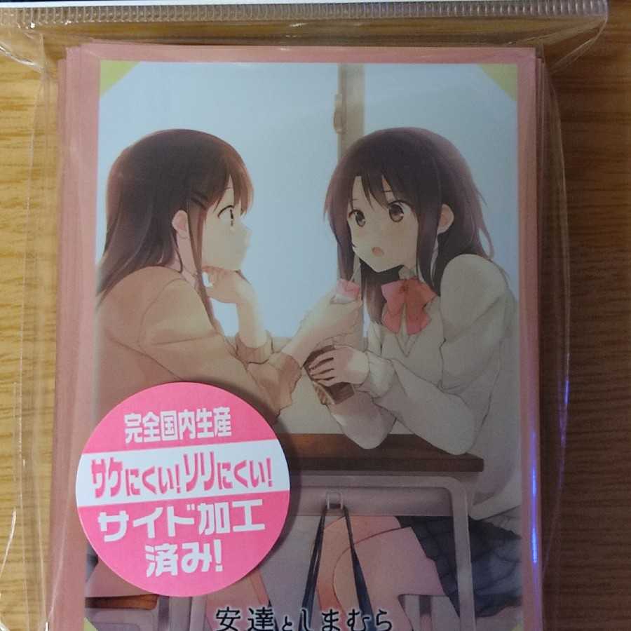 安達としまむら　スリーブ