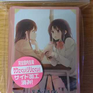 安達としまむら　スリーブ