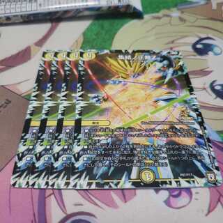 集結ノ正裁z プロモ