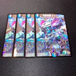 完璧問題 オーパーツ　4枚