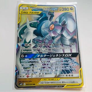 アルセウス＆ディアルガ＆パルキア GX