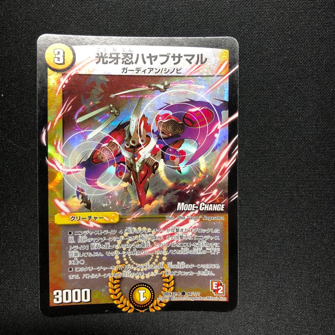 光牙忍ハヤブサマル(MODE CHANGE)