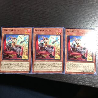 鉄獣戦線 キット