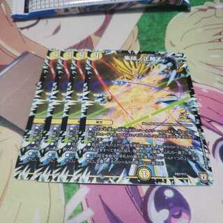 集結ノ正裁z プロモ