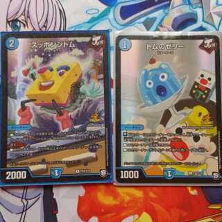 トムのゼリー　プロモ