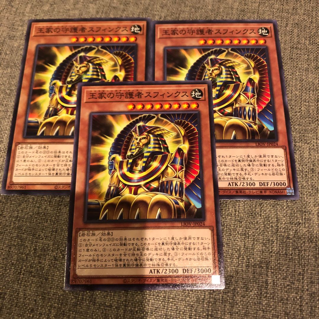 王家の守護者スフィンクス