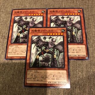 天魔神 シドヘルズ