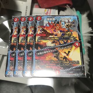 爆龍覇 リンクウッド｜「お前の相手はオレだ、ザ=デッドマン!」