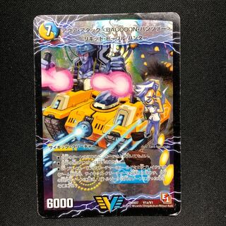 アクア・アタック＜BAGOOON･パンツァー＞