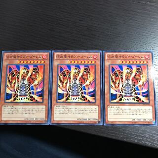 溶岩魔神ラヴァ・ゴーレム