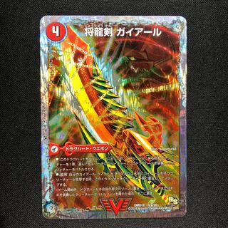 将龍剣 ガイアール｜猛烈将龍 ガイバーン(スーパーデッキ仕様)