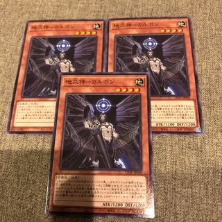 地久神-カルボン