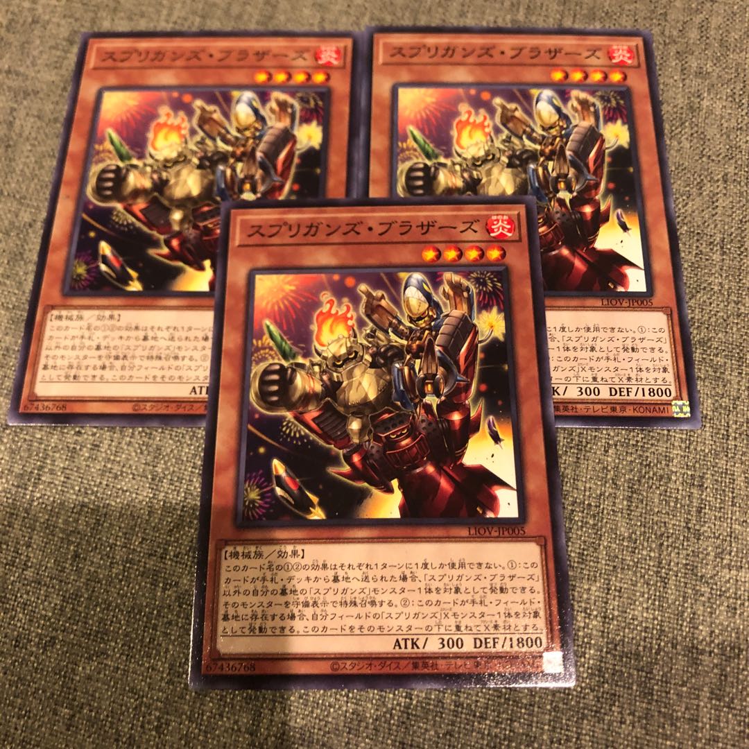 スプリガンズ・ブラザーズ