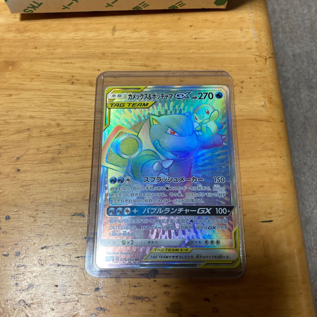 カメックス&ポッチャマGX HR