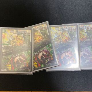 龍罠 エスカルデン｜マクスカルゴ・トラップ