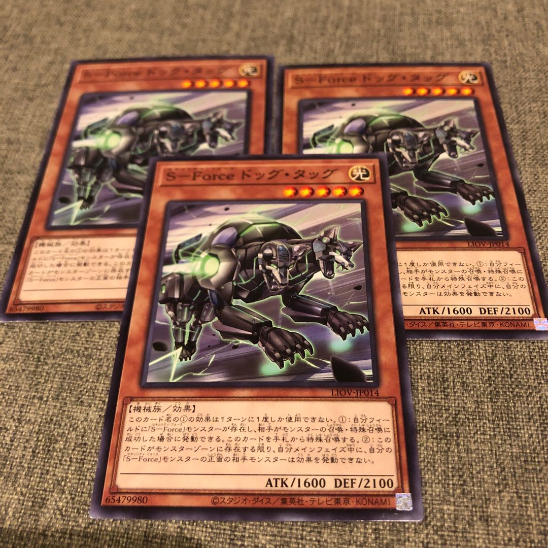 S-Force ドッグ・タッグ