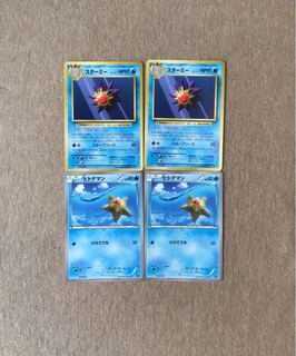 スターミー進化ライン2セット