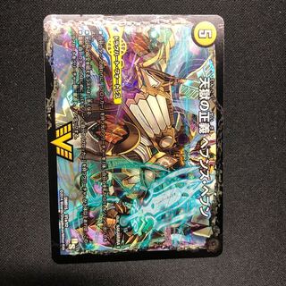 天獄の正義 ヘブンズ・ヘブン｜天命讃華 ネバーラスト