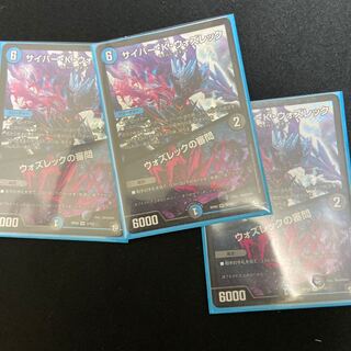 サイバー・K・ウォズレック｜ウォズレックの審問