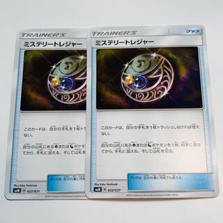 ミステリートレジャー　2枚セット