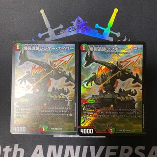 爆裂遺跡シシオー・カイザー