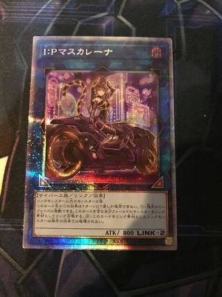 I：Pマスカレーナ（イラスト違い版） プリズマティックシークレットレア