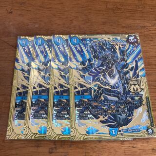 ジョルネード・グランドライン ジョリーザジョルネード 各4枚