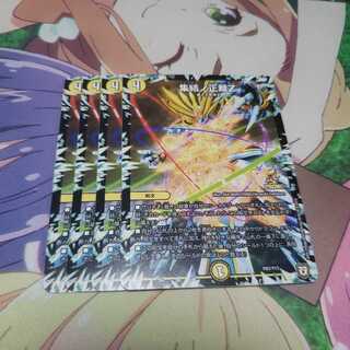 集結ノ正裁z プロモ