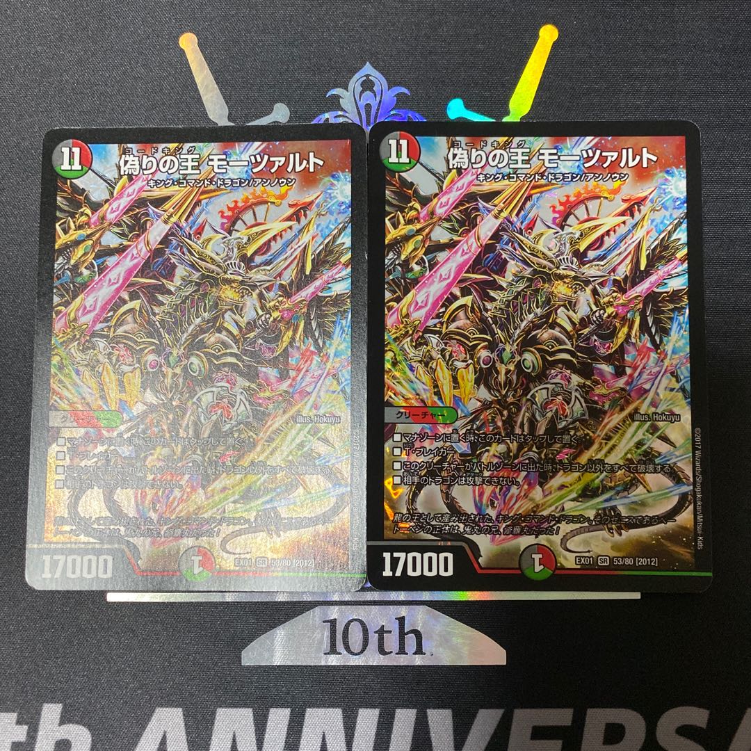 偽りの王 モーツァルト