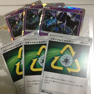 セットでお得！ネクロズマ スペシャルレーザー リサイクルエネルギー