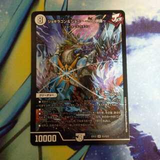 ジョギラゴン&ジョニー -Jの旅路-