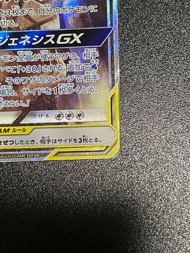 アルセウス＆ディアルガ＆パルキアGX SR SA