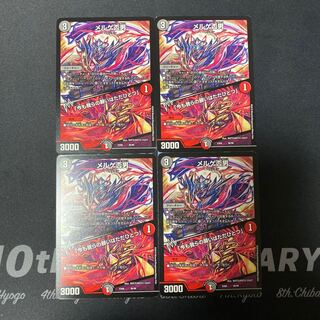 メルゲ否男｜「今も我らの願いはただひとつ」