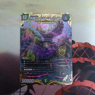 大樹王ギガンディダノス