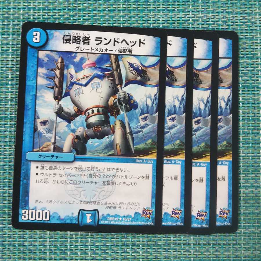 Invaders, Landhead, set of 4, 1168. 1枚
