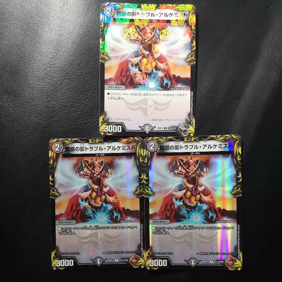 Spark Chemist, Shadow of Whim 3-card set