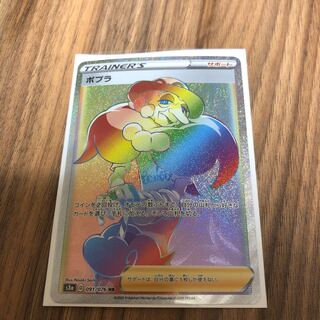 ポプラ U の激安通販 Magi トレカ専用フリマアプリ